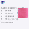 妙洁多功能擦拭布30*30cm 4片装 超纤抹布 磨毛快速擦干厨房家用神器 商品缩略图2