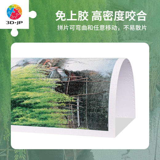 【折扣商品 不退不换】1200片 平面塑料拼图 H3279 黄有维-万条垂下绿丝绦 商品图2