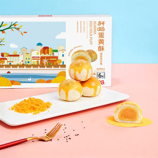 【轩妈】蛋黄酥·红豆味/红豆味低糖版/绿豆冰沙味/紫薯味/桂花味/四口味组合酥 商品图3