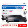 格之格M30W硒鼓 适用惠普M30w硒鼓HP LaserJet Pro MFP M30w打印机硒鼓 Mini M30w墨盒 M30w墨粉盒 双支装 商品缩略图3