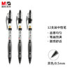 晨光（M&G）文具GP1008按动中性笔学生0.5黑笔签字笔商务子弹头考试专用水笔高颜值办公用品12支/盒 商品缩略图1