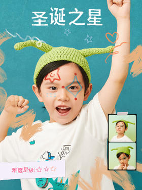 妆容灵感:「圣诞之星」