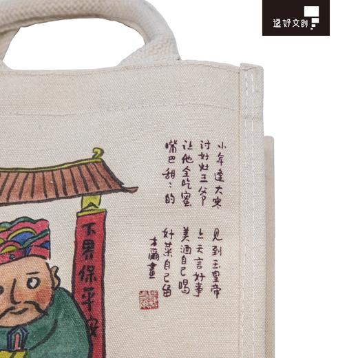 灶王爷手提袋帆布包餐包 商品图2