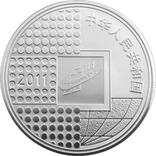 2011年北京国际钱币博览会纪念银币.原盒原证 商品图4