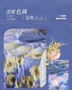 【6F】富安娜艺术油画床单四件/莫奈系列.塞纳河畔 商品缩略图4