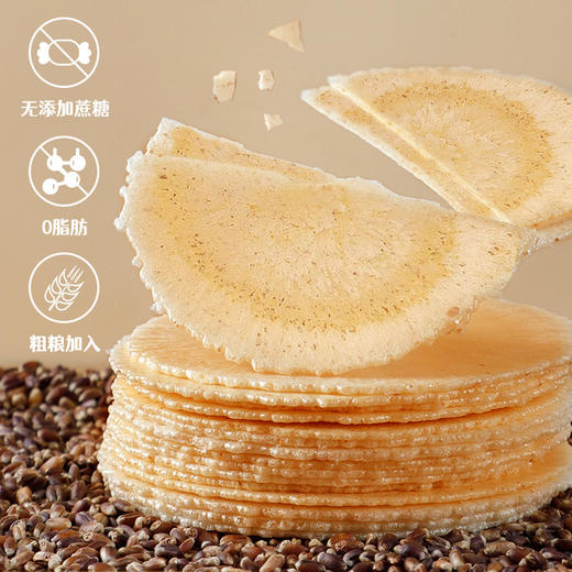 「9.9元包邮！轻薄酥脆」全麦风吹饼干 五谷粗粮休闲馋嘴小吃零食 商品图3