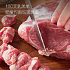 1号会员店（One's Member） 宁夏盐池滩羊去骨后腿肉 净重2斤地标羊肉烧烤食材烤肉羊腿肉串 商品缩略图1