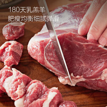 1号会员店（One's Member） 宁夏盐池滩羊去骨后腿肉 净重2斤地标羊肉烧烤食材烤肉羊腿肉串 商品图1