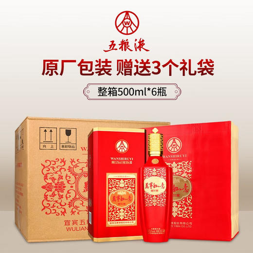 【2022年】五粮液股份出品 万事如意 喜如意 浓香型 52度 500ml x6 整箱 商品图0