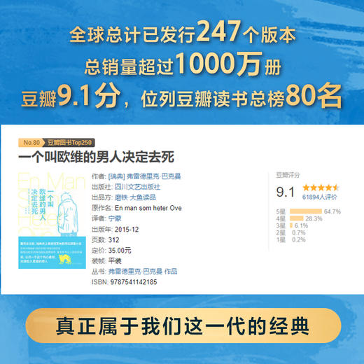 一个叫欧维的男人决定去死（2023精装）磨铁图书正版书籍 商品图3