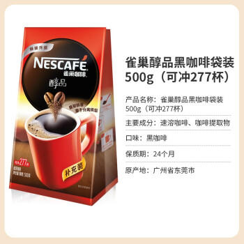 雀巢（Nestle）醇品速溶美式黑咖啡粉500g/袋 袋醇 不添加蔗糖低卡低脂运动健身 商品图4