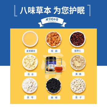 内廷上用酸枣仁膏 百合茯苓桑椹桂圆莲子膏滋养生方300g 商品图4