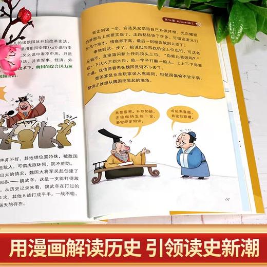 爆笑漫画中国史全套9册 小学生阅读课外书籍正版四五六年级必读的课外书目6-12岁儿童读物历史类漫画版史记半小时书中华上下五千年 商品图3