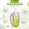 水果酵素洗碗液 商品缩略图0