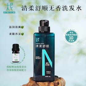 26年3月21日到期！！介意慎拍！新升级 无香洗发水家庭装 500g：清柔舒顺 温和无刺激 基底洗发水 搭配精油专用