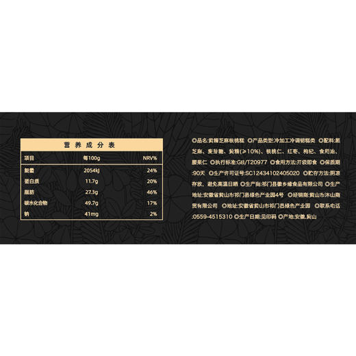 浔隐山 黄精芝麻核桃糕 滋补营养糕点小吃零食下午茶 500g/盒 商品图6