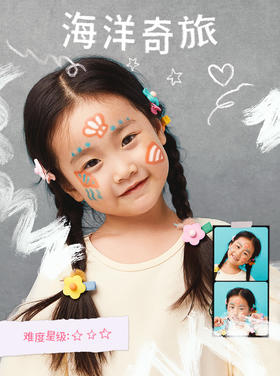 妆容灵感:「海洋奇旅」 