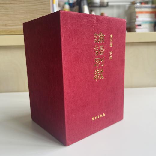 南怀瑾 论语别裁（袖珍版全5册） 商品图5