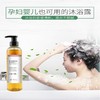 酵素洗发水 沐浴露  护发乳   / 酵醒自然 商品缩略图5