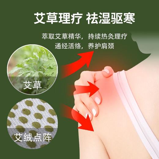 艾草自发热护肩 保暖护肩男女中老年睡觉发热艾草护肩 商品图4