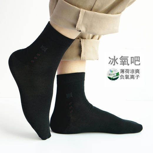 薄荷纤维抗菌男短袜34445 商品图0