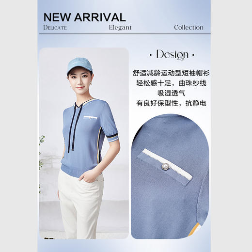 乔万尼夏季针织衫短袖帽衫减龄连帽衫短袖小衫ET2M303 商品图2