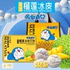 买一送一【正版授权】多啦A梦（榴莲冰皮月饼）到手168两盒，拍下第二盒0元，热销过万 商品缩略图0
