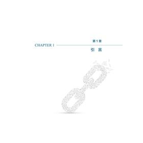 中国区块链发展研究