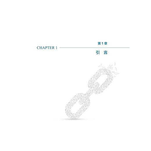 中国区块链发展研究 商品图0