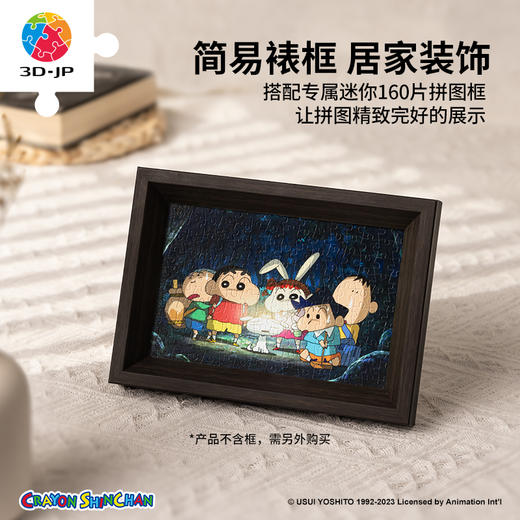 160片 迷你塑料拼图 Q1130 蜡笔小新-洞穴探险小分队 商品图4