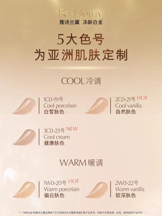 【930元会员福利】雅诗兰黛白金级奢宠光璨精华粉底液30ml/SPF20(1C0) 商品图4