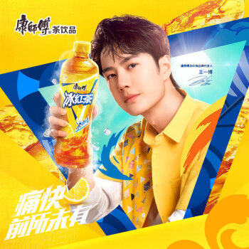 康师傅 冰红茶 柠檬味茶饮料 整箱量贩装 500ml*15瓶 热门商品 商品图0