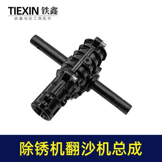 【货号05865】除锈机翻沙机总成机头总成加长杆抛光机箱体整套总成 商品图1