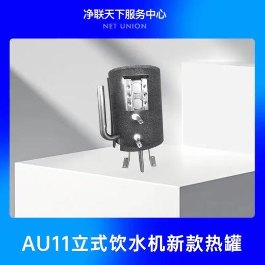 AU11热罐 商品图0