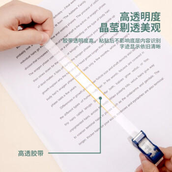 得力（deli）透明胶带切割器套装 12mm*20m加厚高粘小胶带 开学必备学习用品 错题整理学生文具 2卷 30038 商品图4
