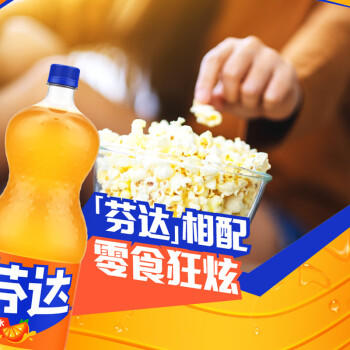 可口可乐（Coca-Cola）芬达 Fanta 高考季 橙味 汽水 碳酸饮料 2L*6瓶 整箱装 高分必达 商品图1