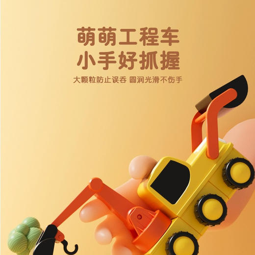 酷彼伴MAG-1988火星团队系列-工程车家庭款 商品图2