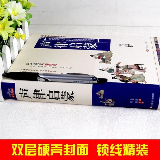 论语国学经典书籍全套完整正版小学初高中增广贤文弟子规唐诗三百首全解声律启蒙与笠翁对韵三字经儿童版百家姓千字文课外阅读启蒙 商品图3