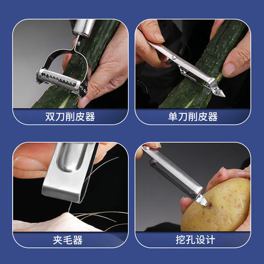「9.9元包邮！三件套」不锈钢削皮刀土豆削皮器刨套装三件套多功能厨房用品瓜果刮皮刀 商品图3