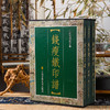 【绝版好书】《钱瘦铁印谱》一函三册全，16开540页，1997年初版，仅印600部，扉页有原拓印一页 商品缩略图0