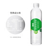 依能 锌强化 无糖无汽弱碱 苏打水饮料 500ml*24瓶 塑膜装饮品 商品缩略图6