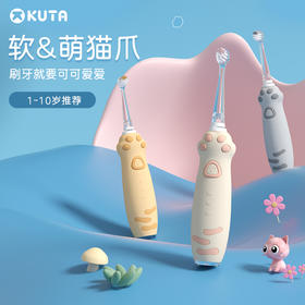⁴加送10g牙膏+牙刷架+替换牙刷头2【会发光的儿童猫爪电动牙刷】适1岁+ YC04-CRMM-HZ