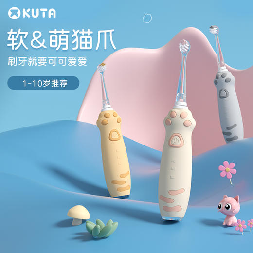 ⁴加送10g牙膏+牙刷架+替换牙刷头2【会发光的儿童猫爪电动牙刷】适1岁+ YC04-CRMM-HZ 商品图0