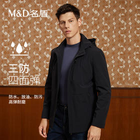 【三防面料】MD名盾男士夹克秋季弹力防水防油商务行政外套43555