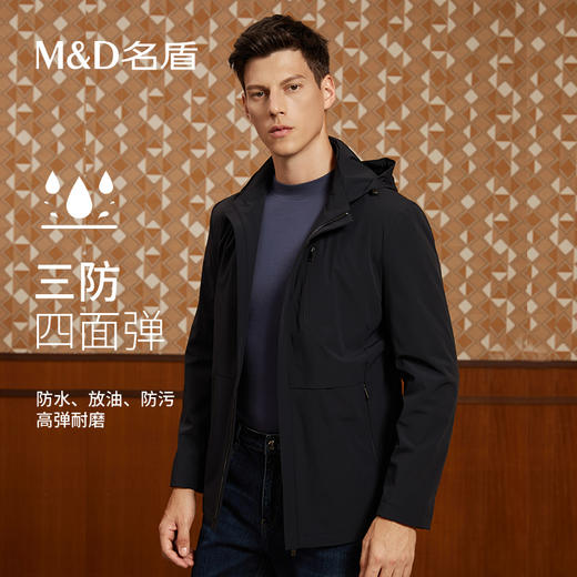 【三防面料】MD名盾男士夹克秋季弹力防水防油商务行政外套43555 商品图0