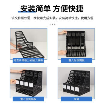 得力（deli）4联镂空桌面文件框栏书立架档案收纳盒办公室带标签资料文件置物架书本资料加厚升级材质黑色9848 商品图5