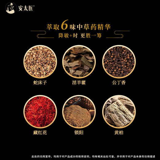 【安太医】安太医 蛇阳通宝喷剂 商品图2