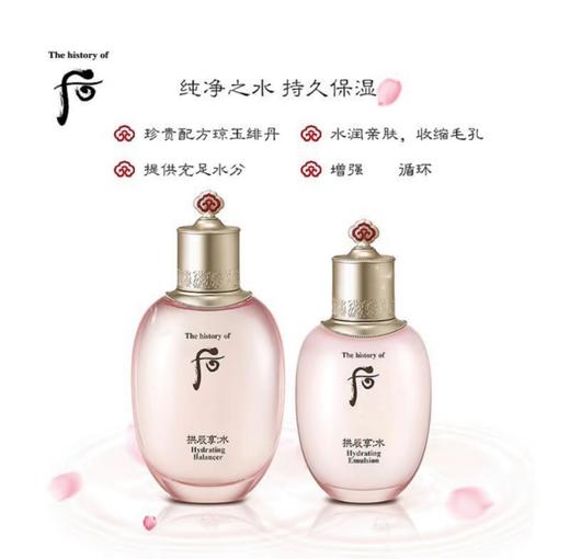 后水妍套盒拱辰享水乳套装女·水妍6件套 商品图3