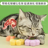 花朵旋转猫薄荷球 舔舔乐猫零食玩具 吐毛球 清新口气 商品缩略图4