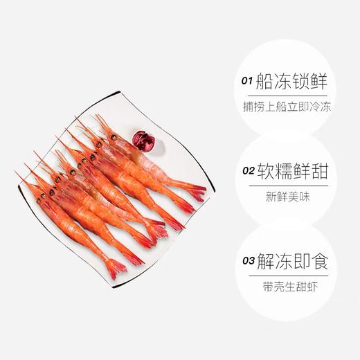 【皇冠生甜虾】产地：丹麦格林兰，1kg/盒（70-91），138元/盒 商品图1